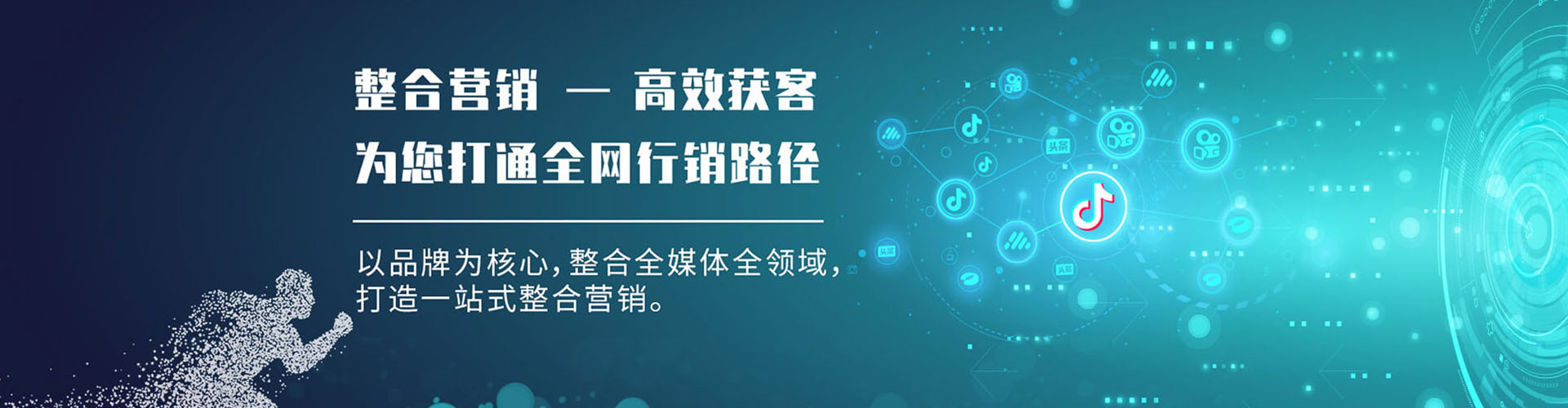 刚察sem推广